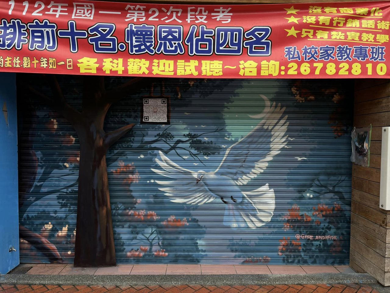 金屬門面手繪白鴿藝術壁畫，台灣商業空間門面設計的創意表現